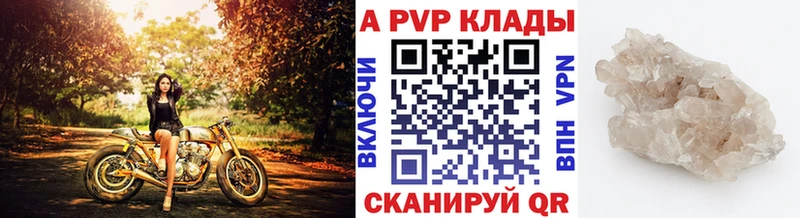 APVP крисы CK  маркетплейс как зайти  Обоянь 