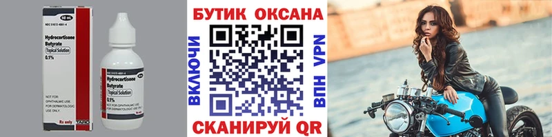 Бутират GHB  mega зеркало  Обоянь 