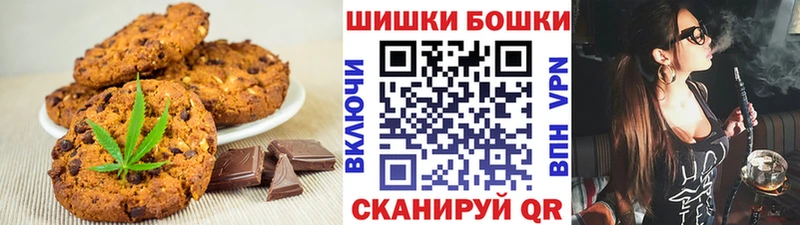 Canna-Cookies конопля  нарко площадка наркотические препараты  Обоянь 