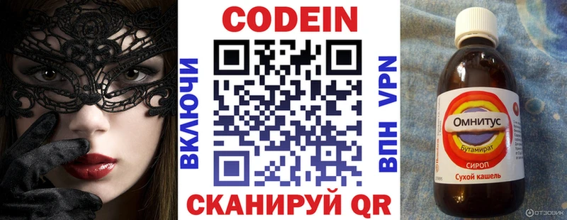 Кодеиновый сироп Lean Purple Drank  купить   Обоянь 