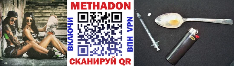 Метадон VHQ  где купить наркоту  KRAKEN рабочий сайт  Обоянь 
