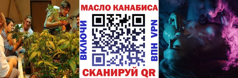 Дистиллят ТГК THC oil  Обоянь 