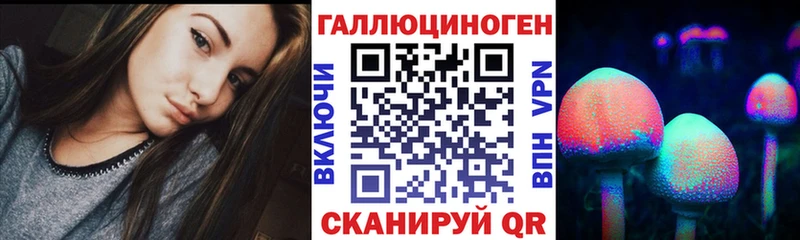 Галлюциногенные грибы ЛСД Обоянь